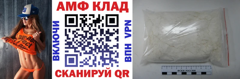 Amphetamine Розовый  Ленинск 