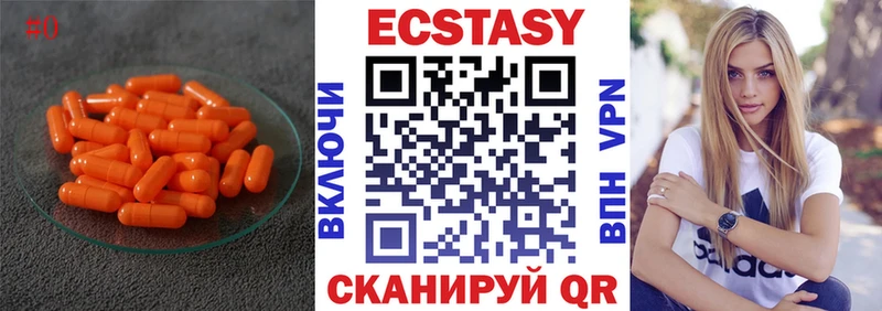 Экстази таблы  Ленинск 