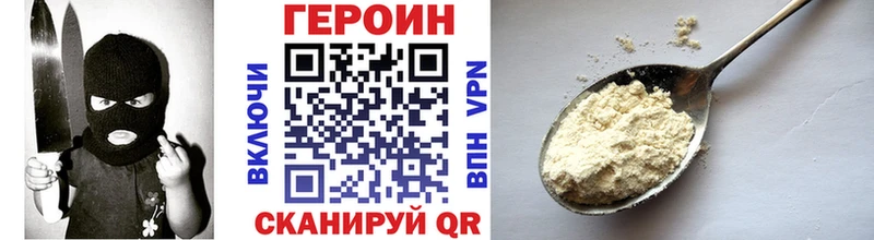 ГЕРОИН хмурый  Ленинск 