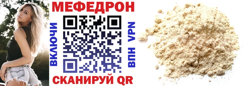 МЕФ мука  Ленинск 