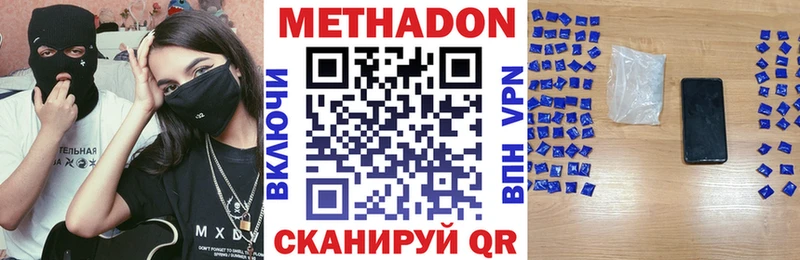 МЕТАДОН белоснежный  Ленинск 